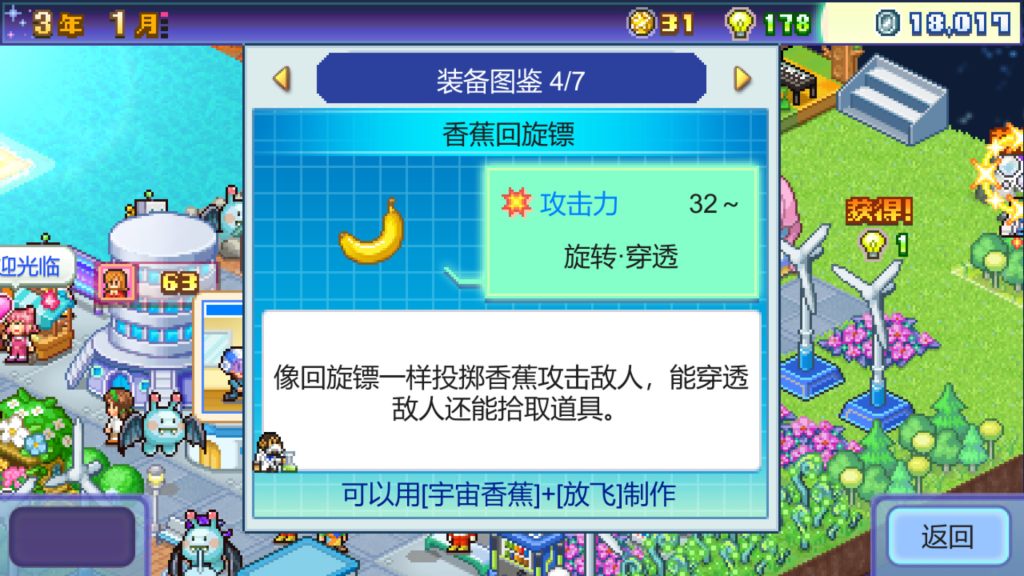 探险异星飞行队｜Final Frontier Story｜官方中文-Build.21202903｜100M｜免安装