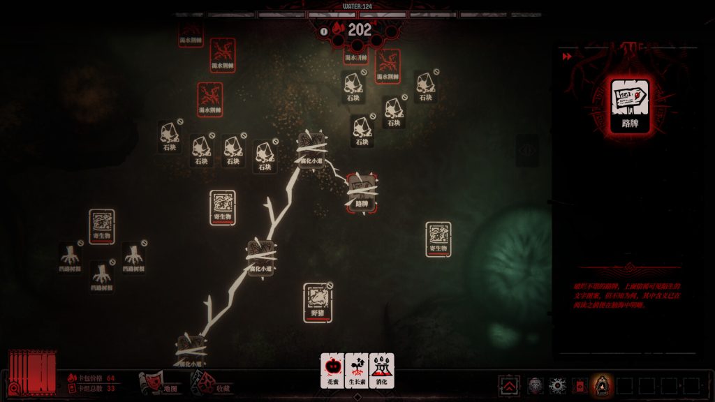 tu3-255-1024x576.jpg 腐根之里|Roots Devour|官方中文|2.66G|免安装