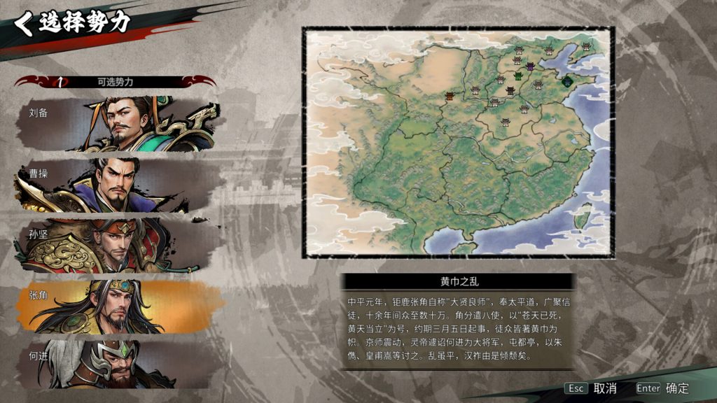 丹墨三国：弈｜Danmo Three Kingdoms Battle of Wits｜官方中文｜2.30G｜免安装