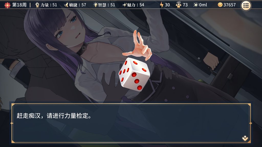 性转契约与痴汉少女｜性転契約と痴漢少女｜官方中文-v1.4.2｜2.80G｜免安装