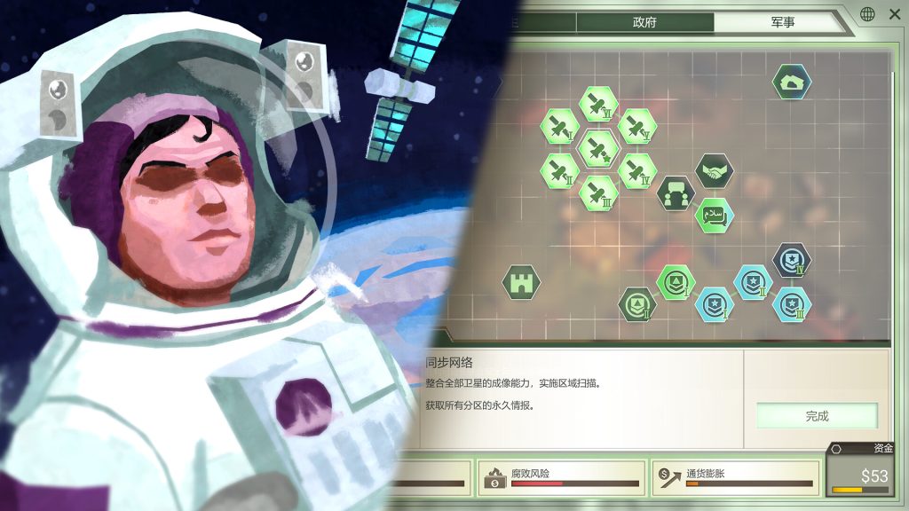 反叛公司：局势升级｜Rebel Inc: Escalation｜官方中文-v1.5.0.1+DLC｜1.77G｜免安装