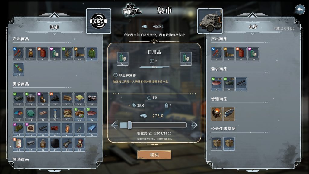 雪原余烬｜Snow Ash｜官方中文-v20260115｜3.09G｜免安装