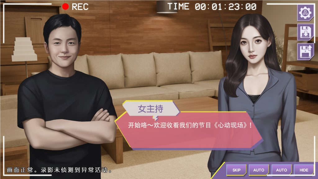 心动现场：恋爱实境秀｜Heartbeat House｜官方中文｜5.12G｜免安装