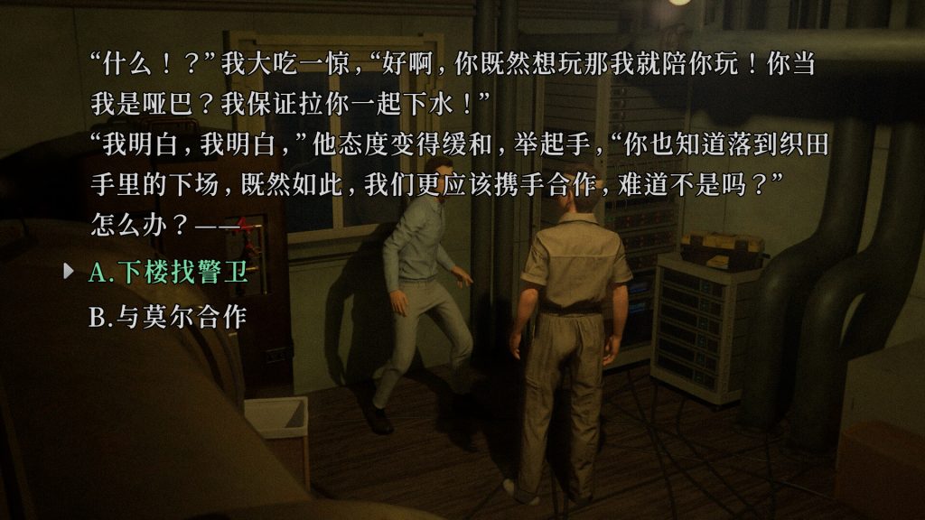 树海迷宫｜Jukai Maze｜官方中文｜4.11G｜免安装