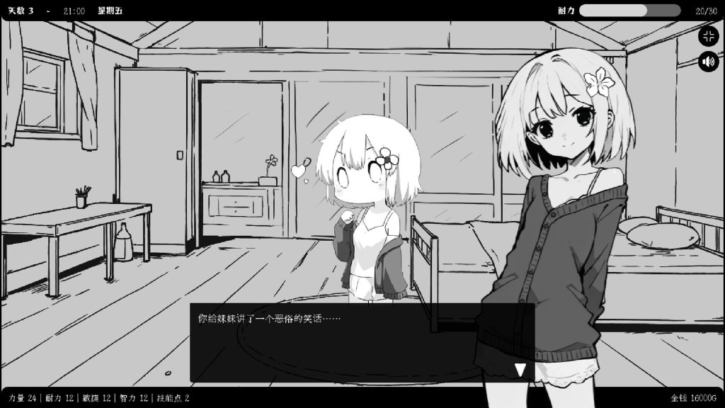 异界撩妹大冒险｜Flirting With Girls in Fantasy World｜官方中文｜305M｜免安装