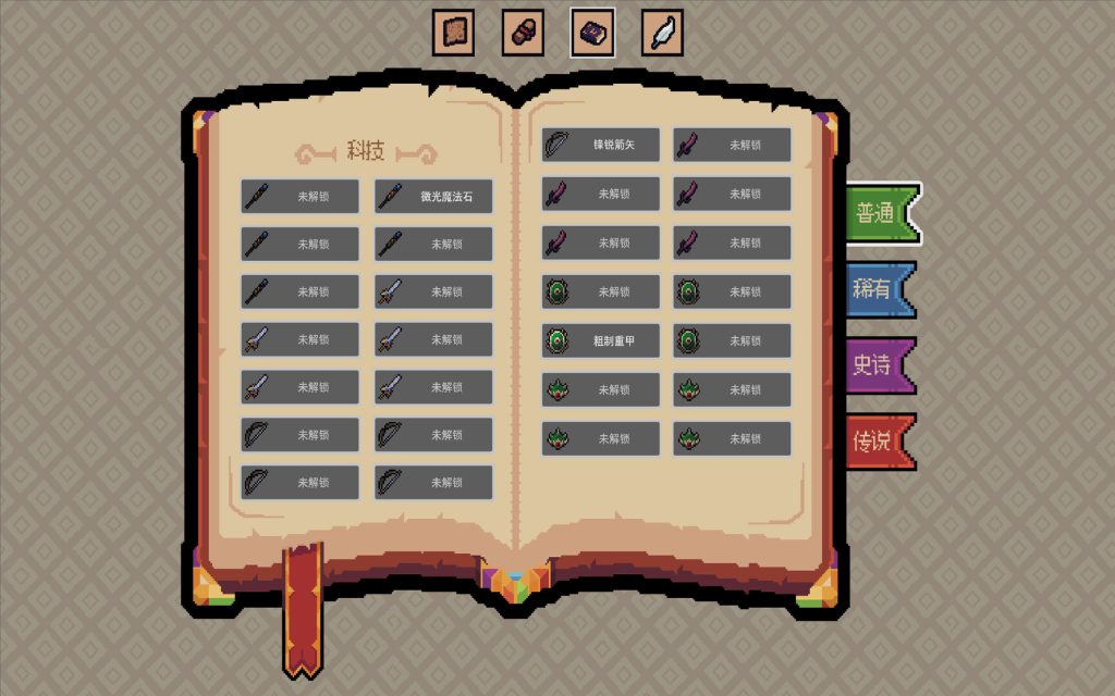 tu4-241-1024x640.jpg 王权领主|Royal Lord|官方中文|597M|免安装