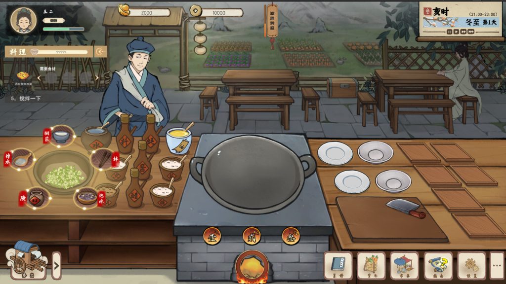 华夏珍馐坊｜2DFoodGame｜官方中文｜3.98G｜免安装