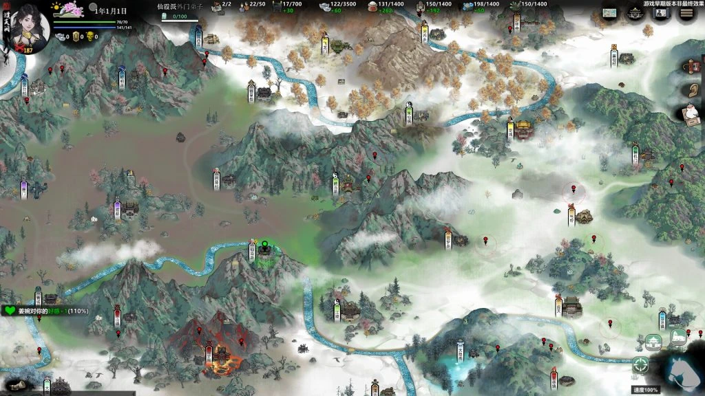 龙胤立志传｜Long Yin Li Zhi Zhuan｜官方中文｜2.51G｜免安装