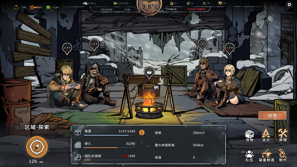 雪原余烬｜Snow Ash｜官方中文-v20260115｜3.09G｜免安装