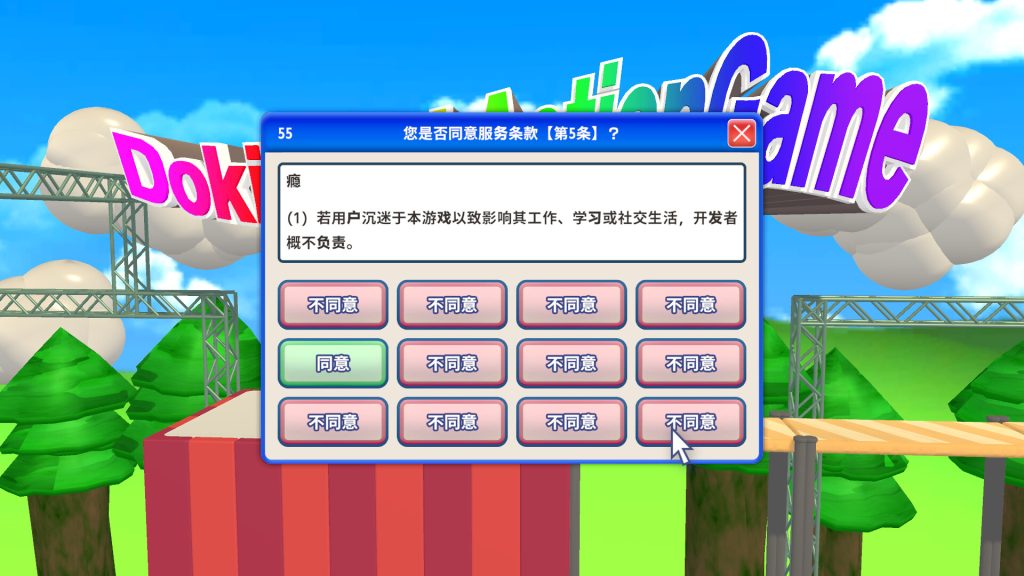 同意用户协议｜Agreeee｜官方中文-v1.2.5｜217M｜免安装