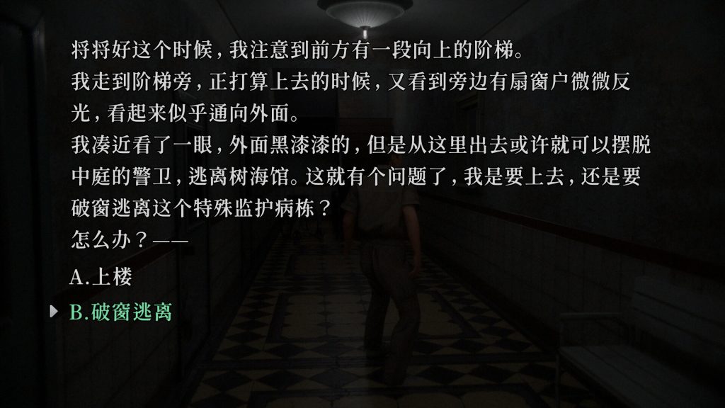 树海迷宫｜Jukai Maze｜官方中文｜4.11G｜免安装