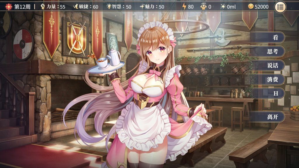 性转契约与痴汉少女｜性転契約と痴漢少女｜官方中文-v1.4.2｜2.80G｜免安装