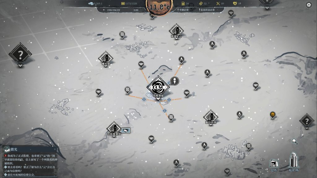 雪原余烬｜Snow Ash｜官方中文-v20260115｜3.09G｜免安装