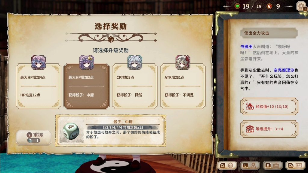 胡言山的魔理沙｜Marisa of Liartop Mountain｜官方中文-v1.0.5｜4.90G｜免安装