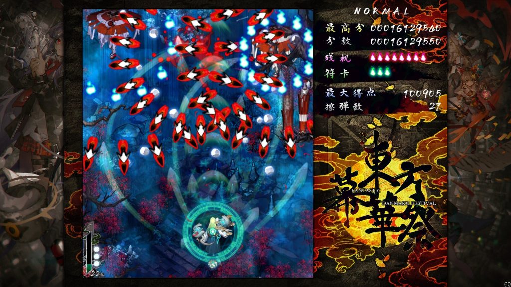东方幕华祭 永夜篇｜Touhou Makuka Sai ~ Fantastic Danmaku Festival Part III｜官方中文v20251224｜1.93G｜免安装