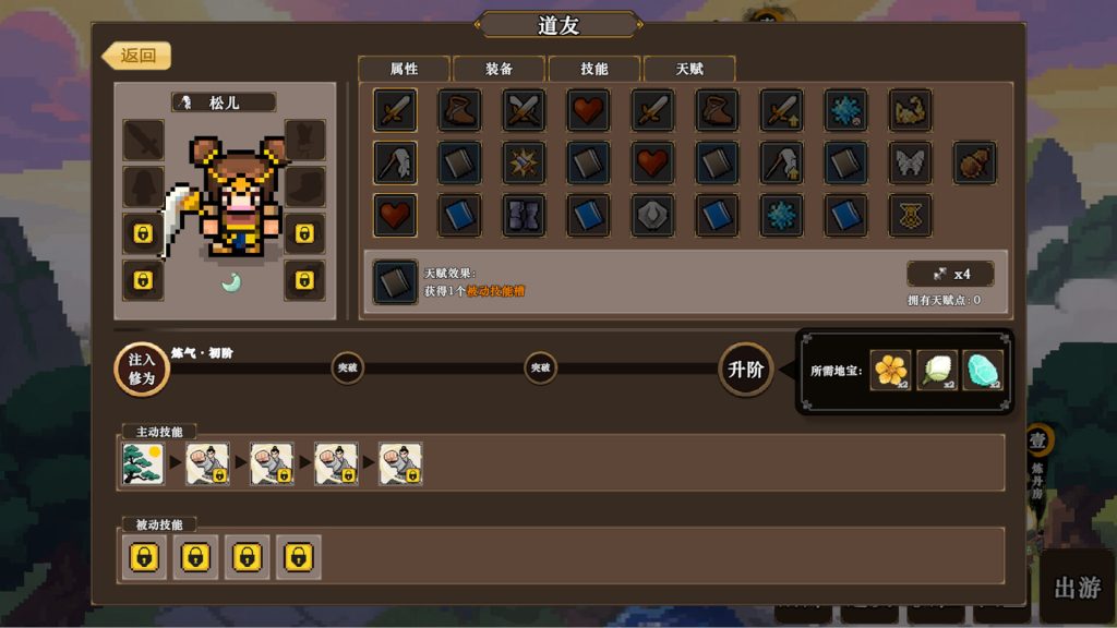 蜀仙传·挂至飞升｜ShuXianZhuan｜官方中文｜2.28G｜免安装