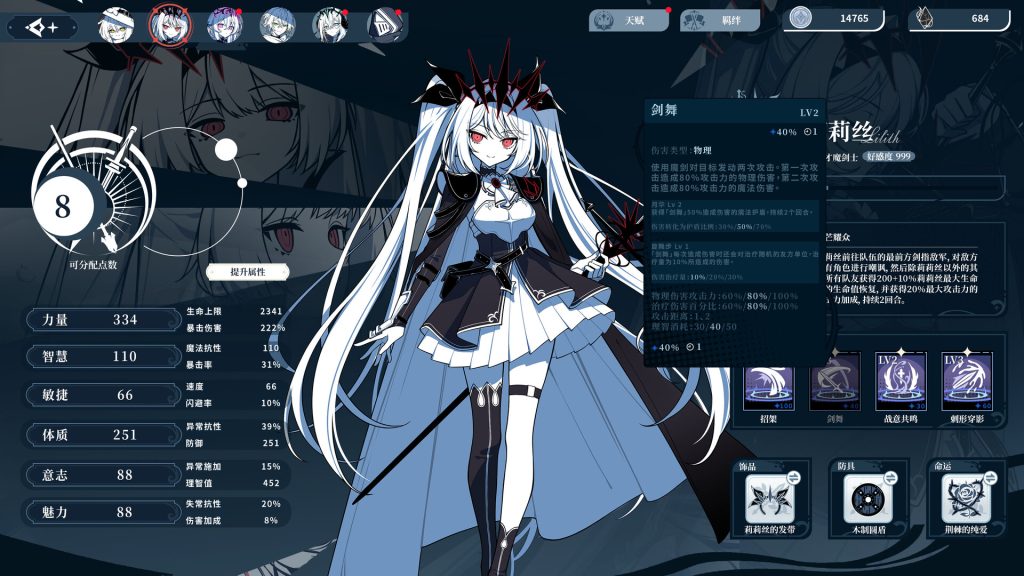 不/存在的逐梦者：银葱之森｜The NOexistenceN of Morphean Paradox｜官方中文｜7.56G｜免安装