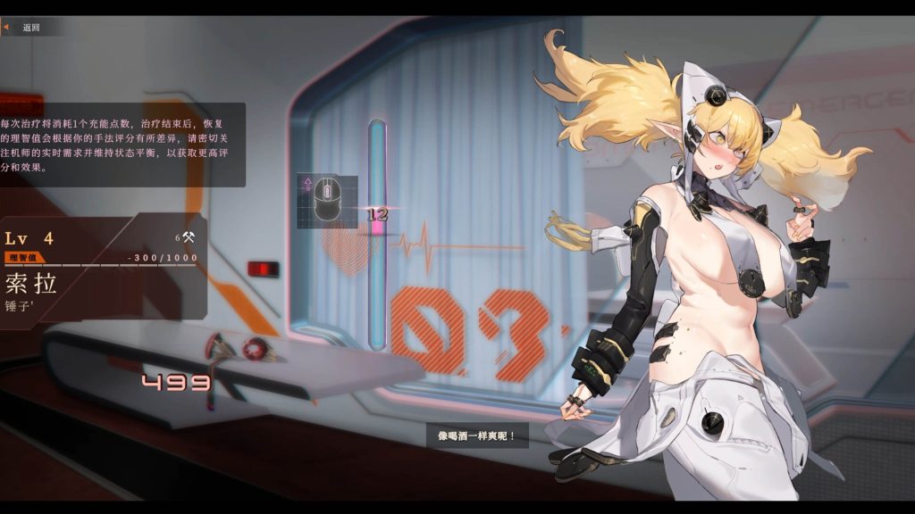 禁忌星域｜Girl Frame｜官方中文｜6.39G｜免安装