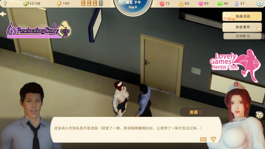 张伟和他不太好说的二三事 2｜A fascinating story 2｜官方中文｜4.79G｜免安装