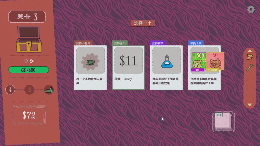 双喵成行｜Replicat｜官方中文-v1.0.4｜563M｜免安装