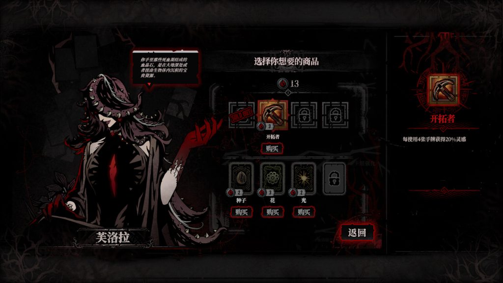 tu6-220-1024x576.jpg 腐根之里|Roots Devour|官方中文|2.66G|免安装