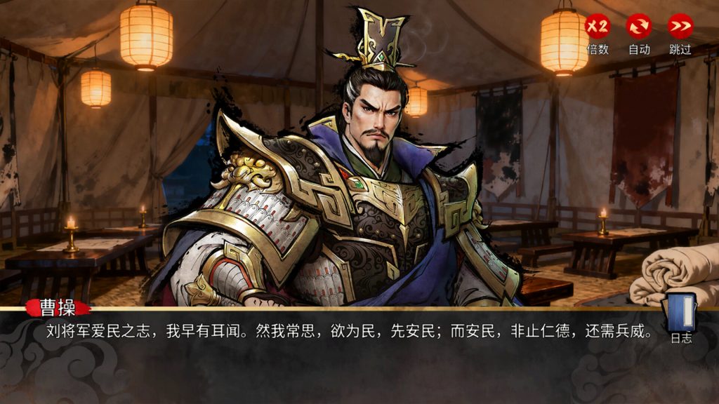 丹墨三国：弈｜Danmo Three Kingdoms Battle of Wits｜官方中文｜2.30G｜免安装