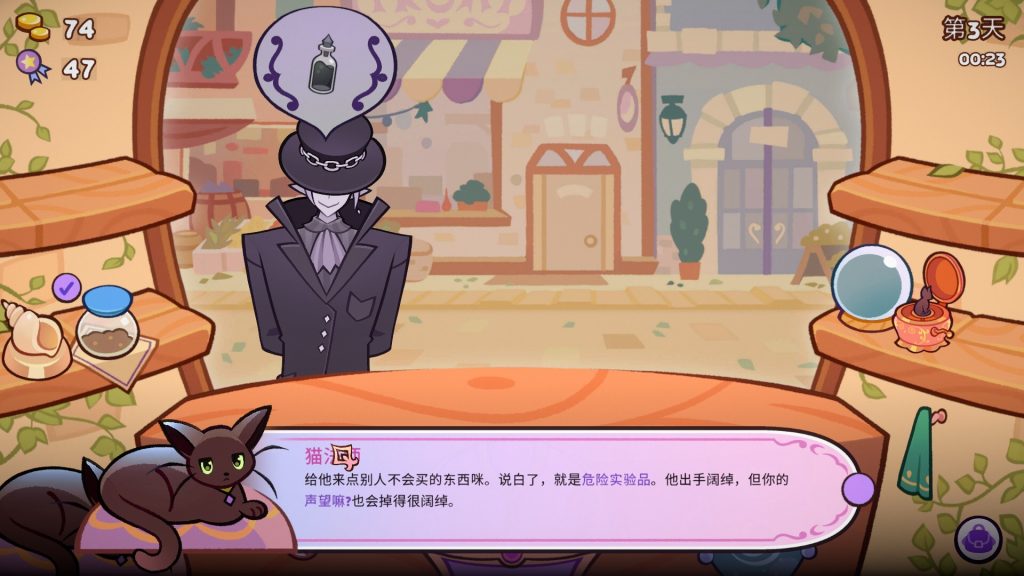 魔药小铺｜Witchy Business｜官方中文-v1.1.2｜1.87G｜免安装