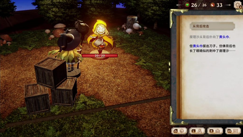 胡言山的魔理沙｜Marisa of Liartop Mountain｜官方中文-v1.0.5｜4.90G｜免安装