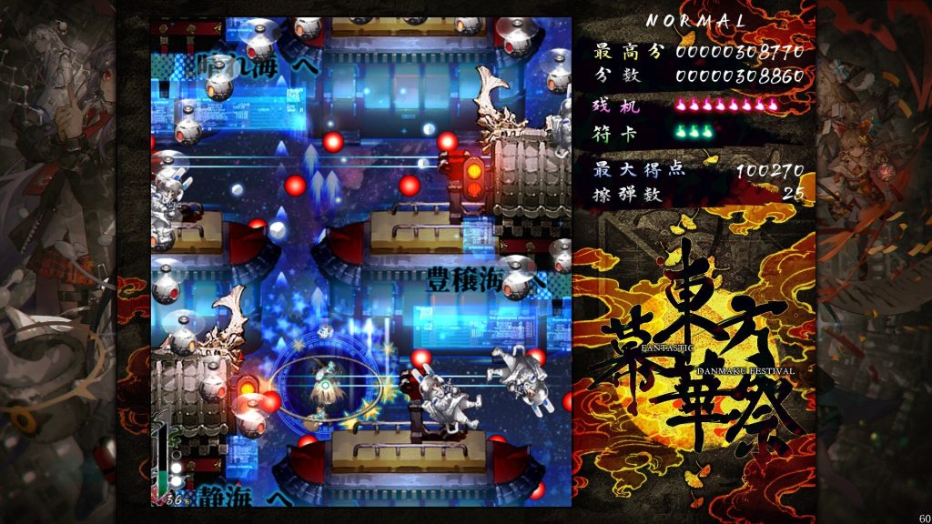 东方幕华祭 永夜篇｜Touhou Makuka Sai ~ Fantastic Danmaku Festival Part III｜官方中文v20251224｜1.93G｜免安装