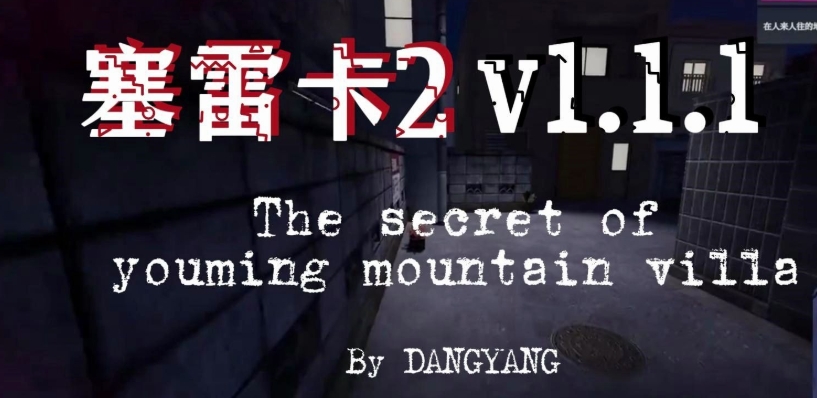 塞雷卡1+塞雷卡2+塞雷卡姊妹篇｜Secret Flasher Manaka｜官方中文-v1.13-隐秘露出3部曲｜12.3G｜免安装_果漫社区