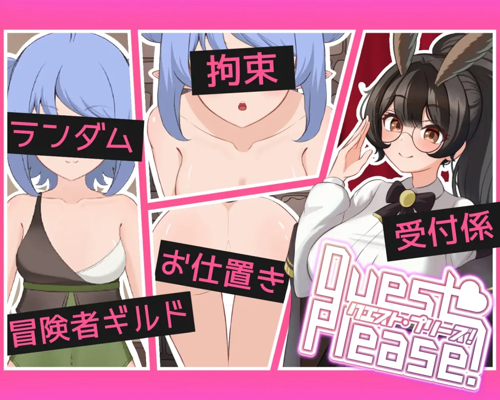 请给我任务！｜Quest Please!｜官方中文｜1.08G｜免安装