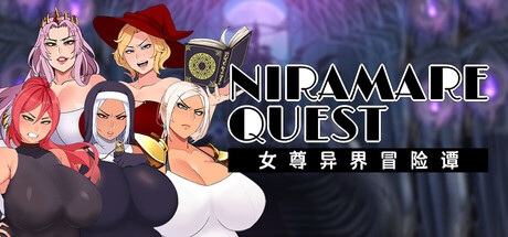 女尊异界冒险谭｜Niramare Quest｜官方中文｜2.83G｜免安装_果漫社区