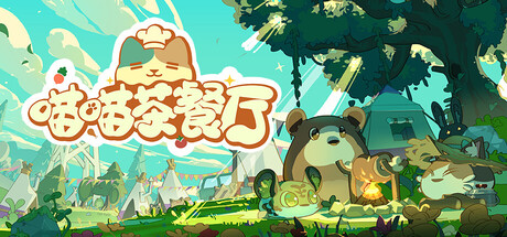 喵喵茶餐厅｜PurrPlate｜官方中文｜1.28G｜免安装_果漫社区