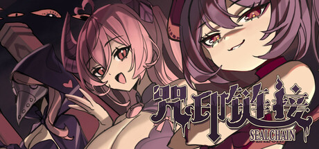 咒印链接:鲜血的呼唤|Sealchain|官方中文|480M|免安装_果漫社区
