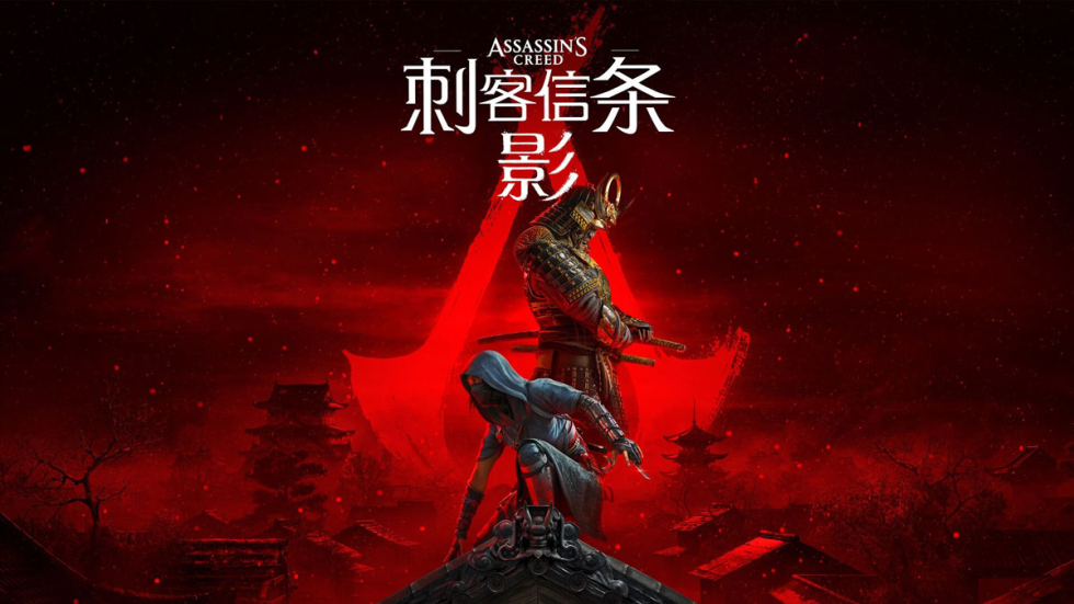 刺客信条：影｜Assassin’s Creed Shadows｜官方中文｜156G｜免安装_果漫社区