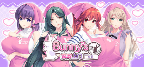 家政上门服务|Bunny’s|官方中文|4.80G|免安装_果漫社区