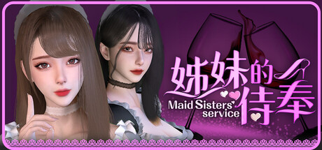 姊妹的侍奉｜Maid Sisters Service｜官方中文-v1.0208｜9.71G｜免安装_果漫社区