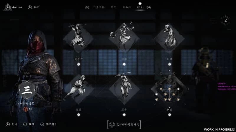 刺客信条：影｜Assassin’s Creed Shadows｜官方中文｜156G｜免安装