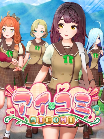 爱语心通｜Aicomi/アイコミ｜官方中文-v1.0.8+VR+全DLC+Mod+解锁｜39.1G｜免安装