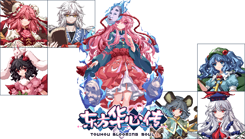 东方华心传｜Touhou Blooming Soul｜官方中文-v0.7.2a｜1.56G｜免安装