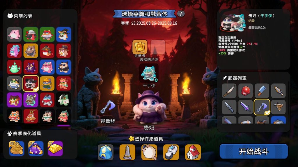 超级猫幸存者｜Supercat Survivors｜官方中文｜1.83G｜免安装