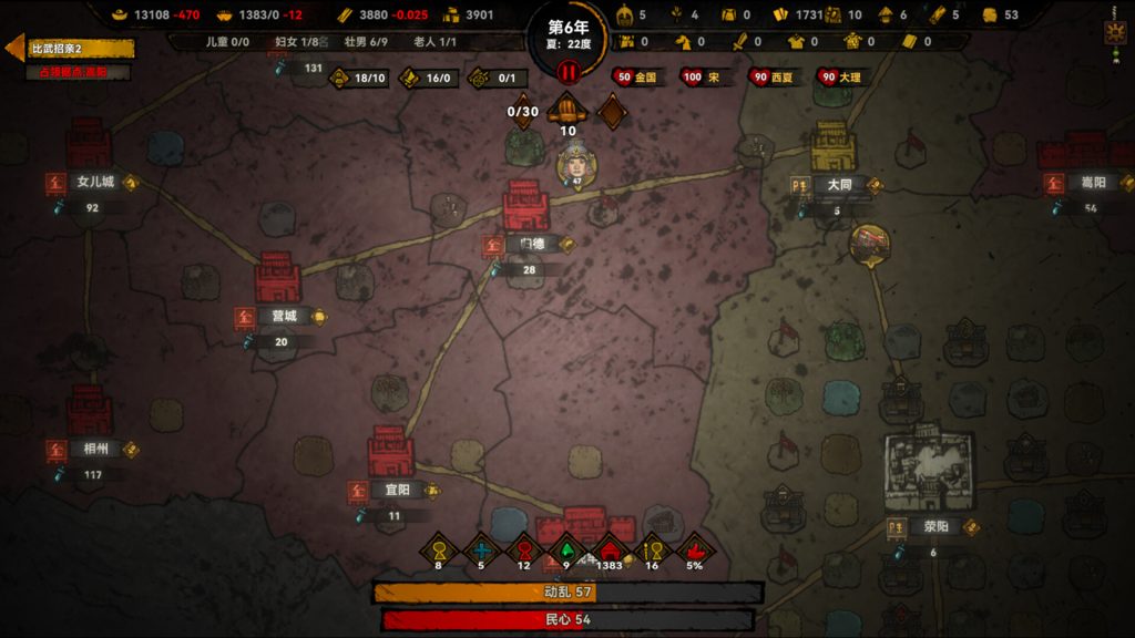 大宋烽烟｜Da Song｜官方中文｜1.40G｜免安装