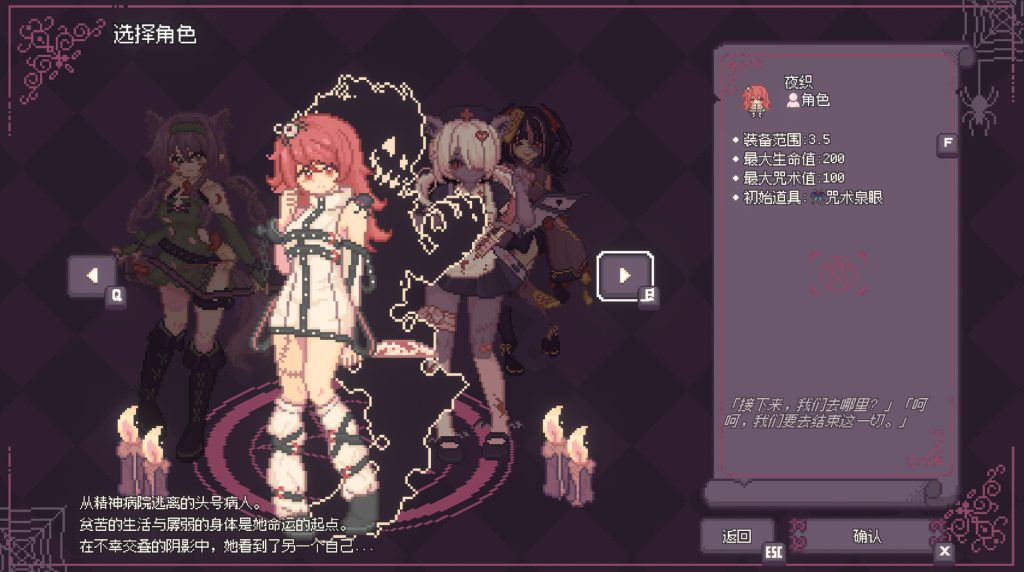 咒印链接：鲜血的呼唤｜Sealchain｜官方中文｜480M｜免安装