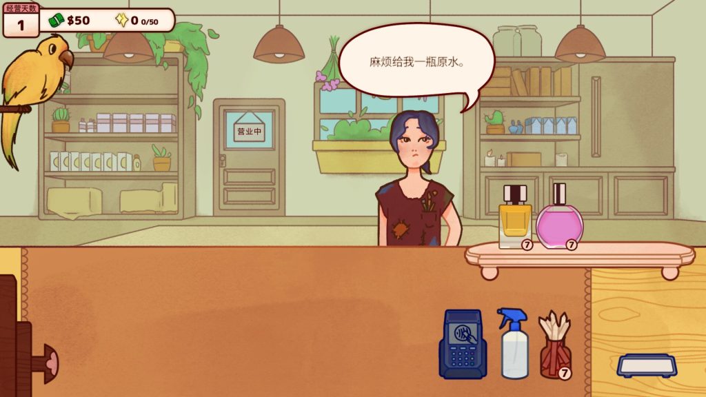 调香师小铺｜Perfume Atelier｜官方中文-Build.22038107｜669M｜免安装