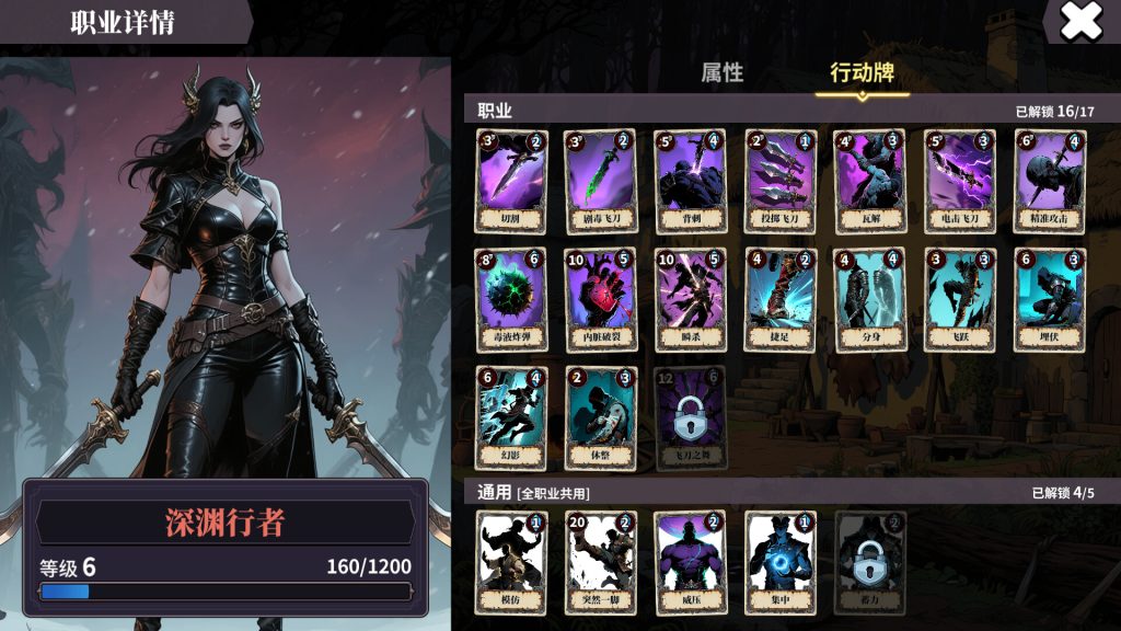 伪神的弃牌｜The False God’s Fold｜官方中文｜1.95G｜免安装