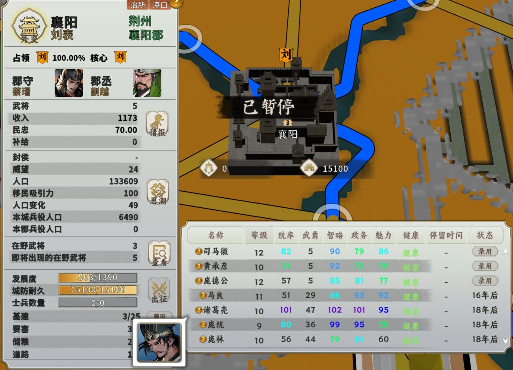 逐鹿汉末｜ZLHM｜官方中文｜6.74G｜免安装