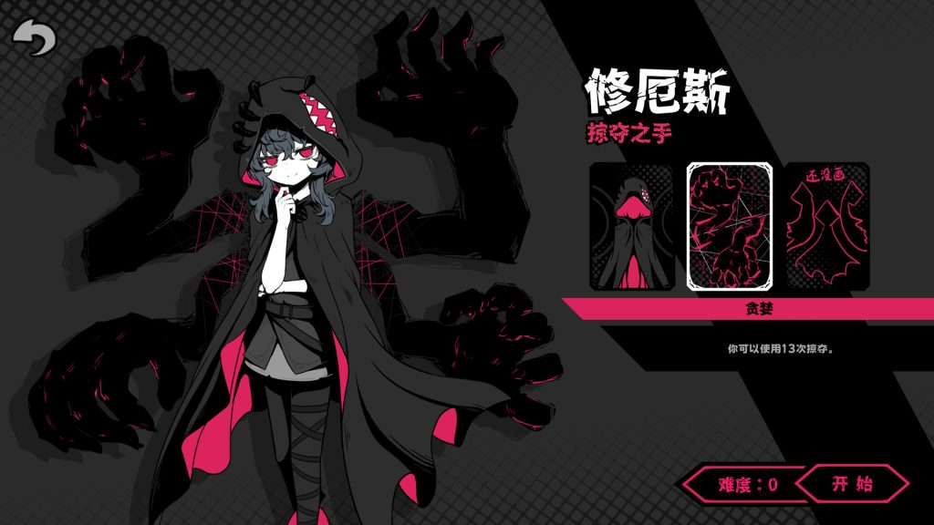 异能重组｜Powers Reconfiguration｜官方中文｜731M｜免安装