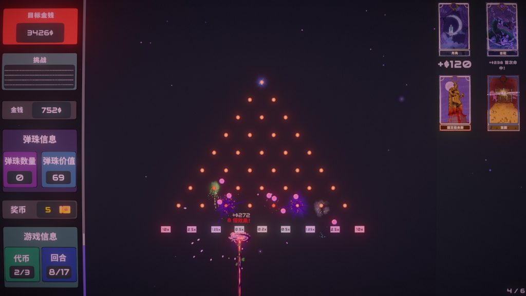 心跳弹珠台｜Plinbo｜官方中文-Build.21797789｜701M｜免安装