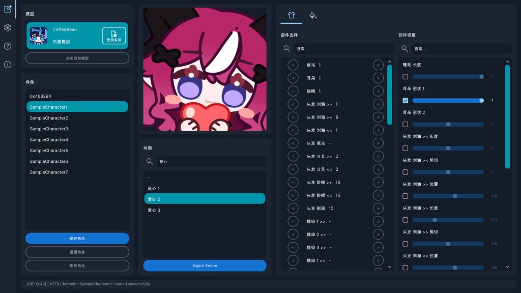捏捏表情包｜EmoteLab｜官方中文｜243M｜免安装