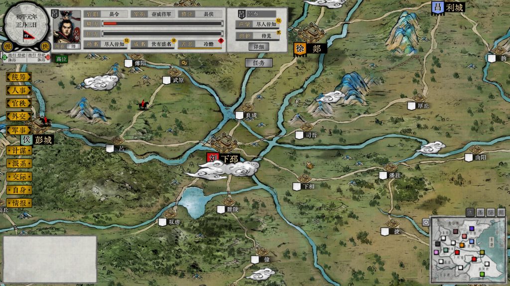 三国画卷｜The Three Kindoms Scroll｜官方中文｜4.06G｜免安装